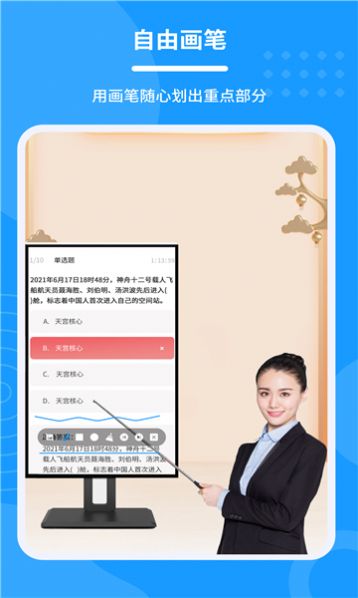 会议电子笔 V1.5.0截图1