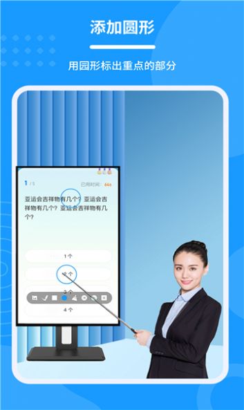 会议电子笔 V1.5.0截图2