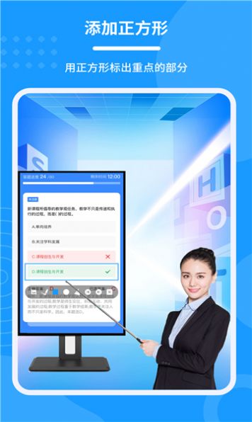 会议电子笔 V1.5.0截图3