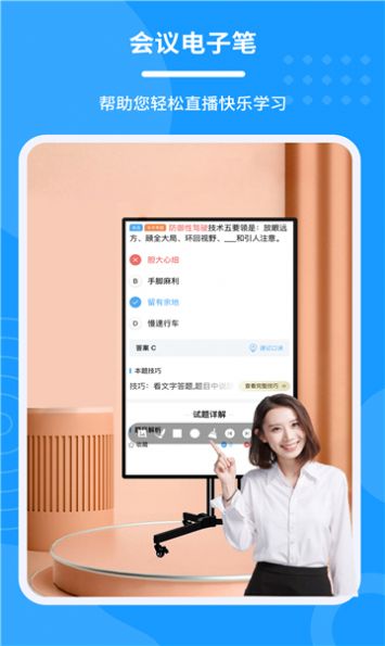 会议电子笔 V1.5.0截图4