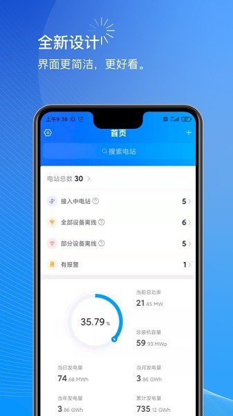 小麦商家版 V1.10.20截图1