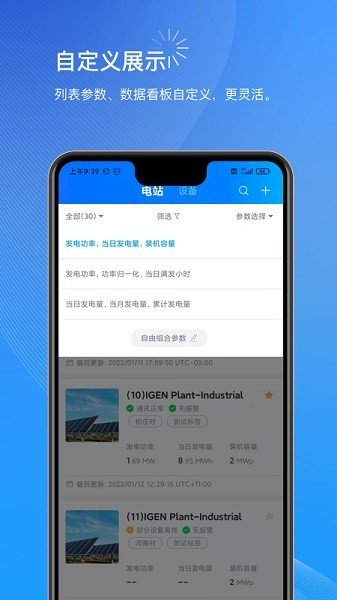 小麦商家版 V1.10.20截图3