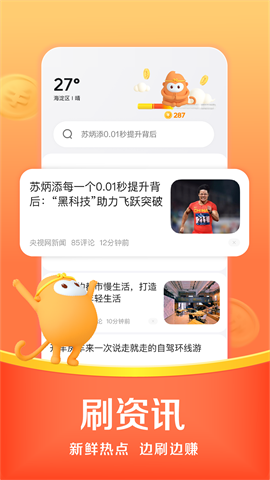 悟空浏览器最新版 V12.6.9截图1