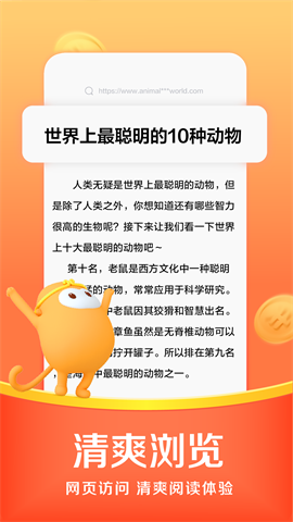 悟空浏览器最新版 V12.6.9截图2
