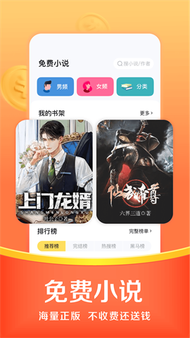 悟空浏览器最新版 V12.6.9截图3