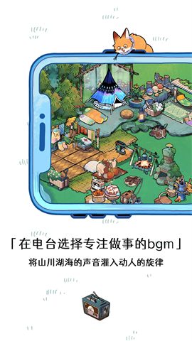 森林电台安卓版 V2.2.0截图1