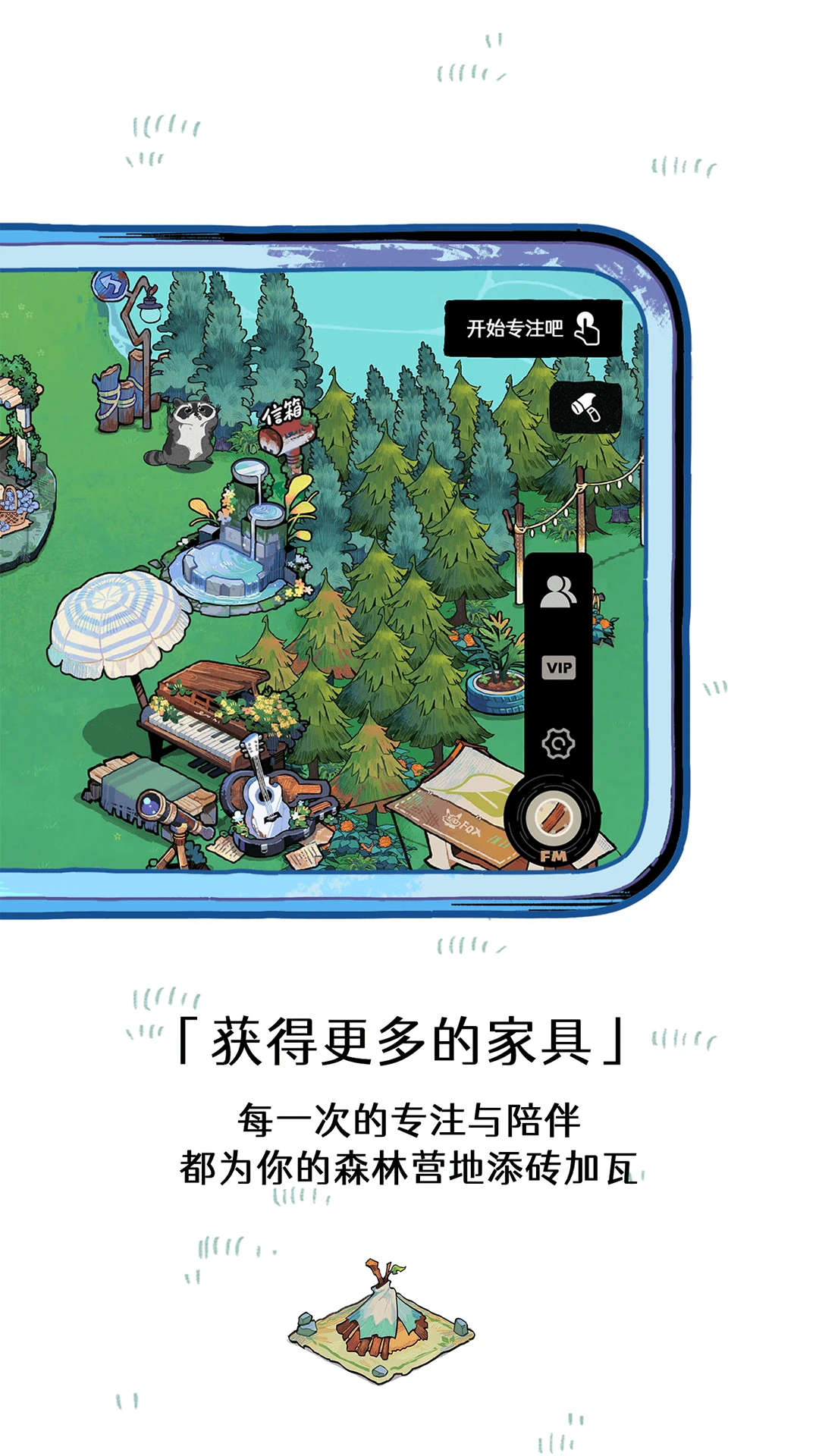 森林电台安卓版 V2.2.0截图2