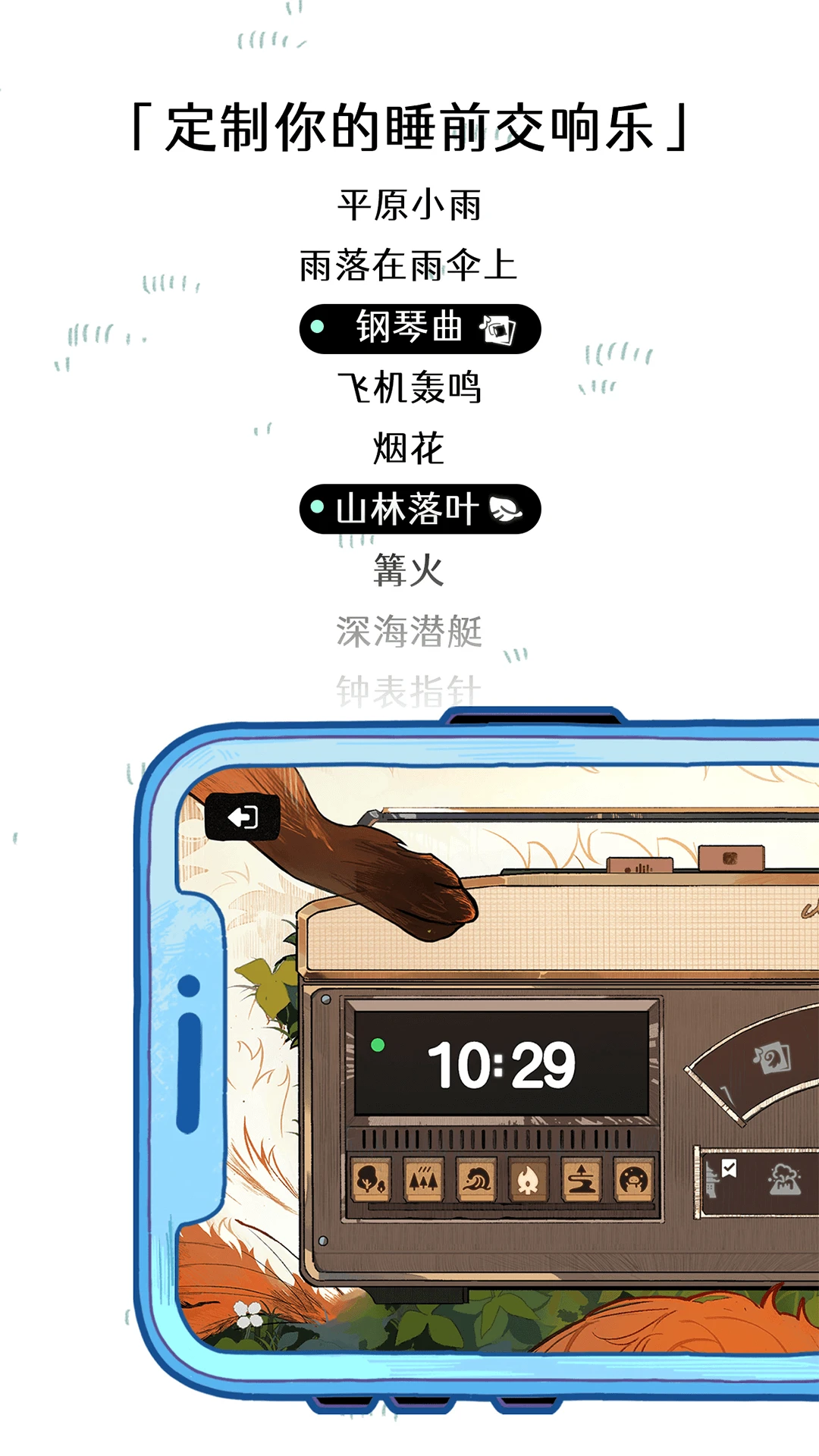 森林电台安卓版 V2.2.0截图3
