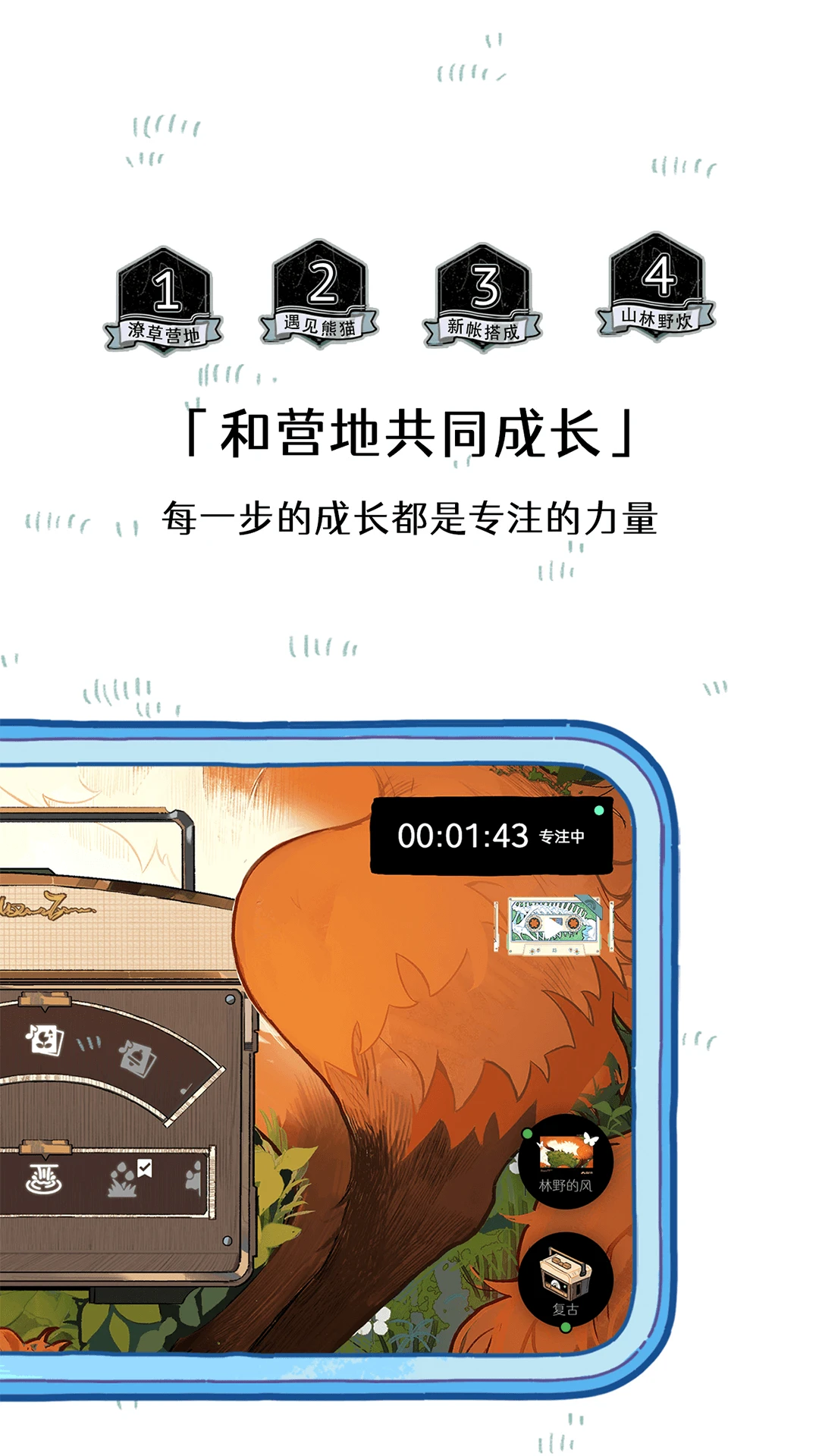森林电台安卓版 V2.2.0截图4