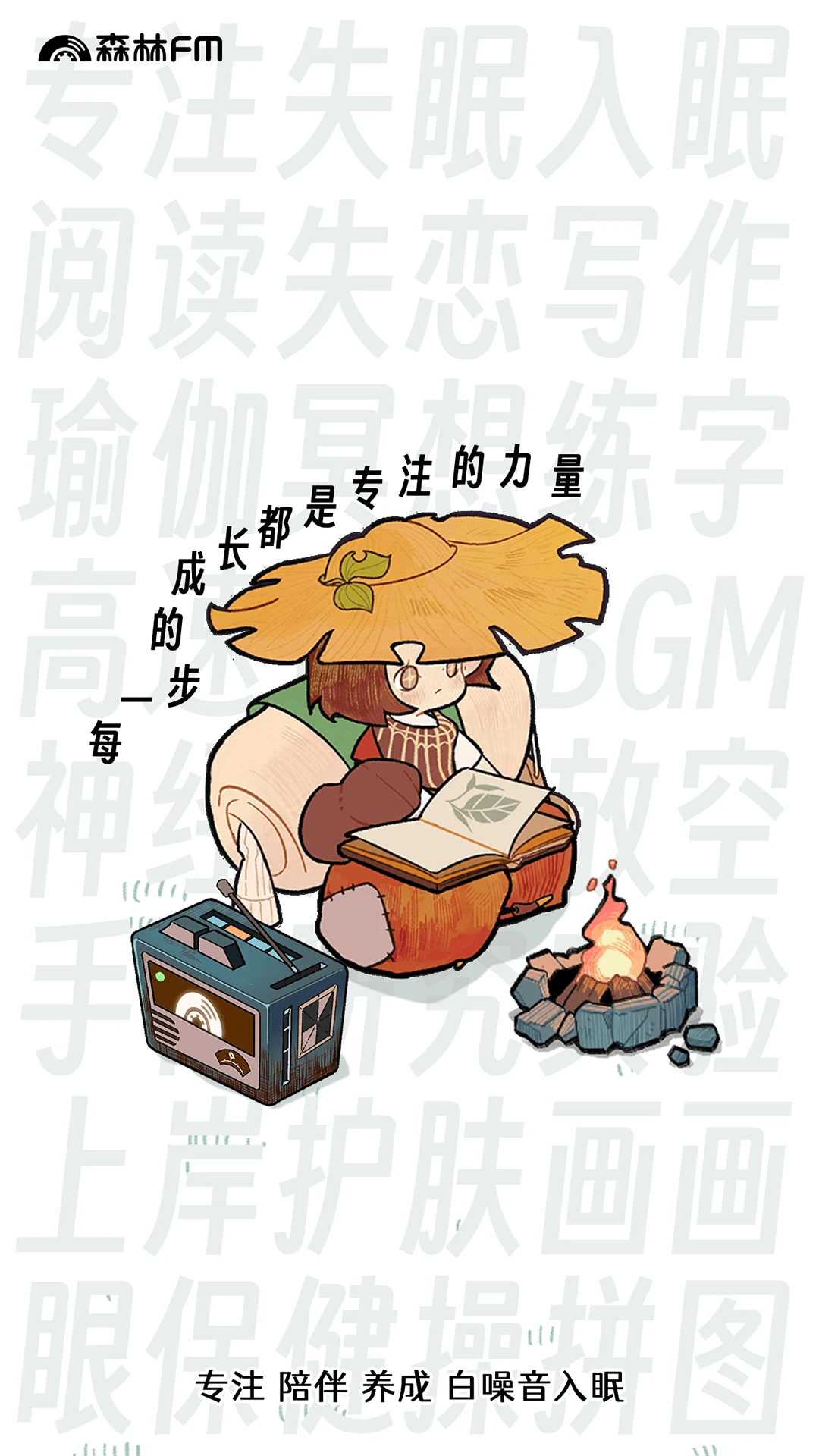 森林电台安卓版 V2.2.0截图5