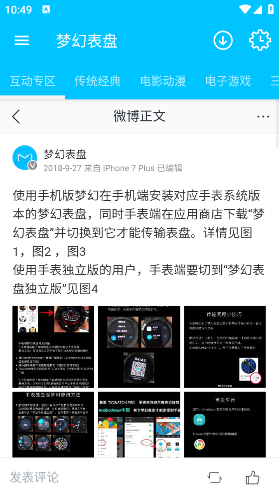 梦幻表盘 V2.6.0截图4