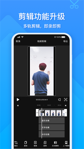 ev录屏免费版 V1.8.6截图4