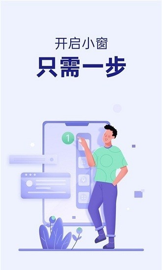 智能侧边栏 VV2.0.3截图1