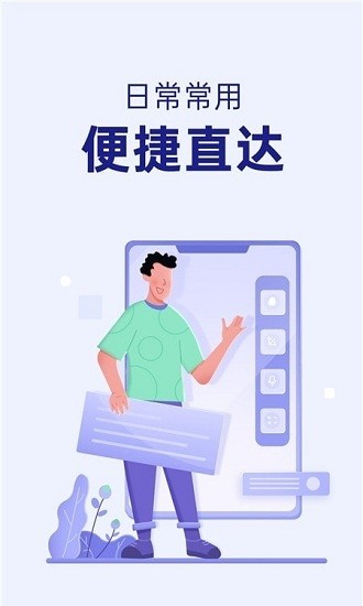 智能侧边栏 VV2.0.3截图2