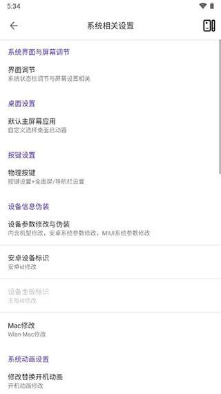 爱玩机工具箱免root VA-22.4.3.7截图2