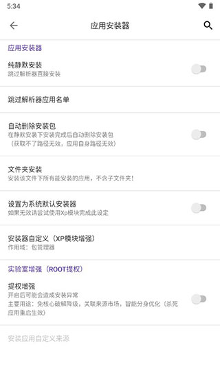 爱玩机工具箱免root VA-22.4.3.7截图3