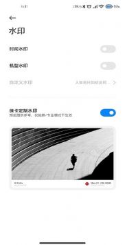 小米莱卡相机app V5.2.001290.0截图1