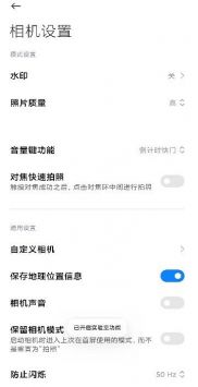 小米莱卡相机app V5.2.001290.0截图3