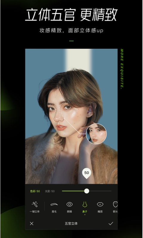 醒图app V10.8.0截图3