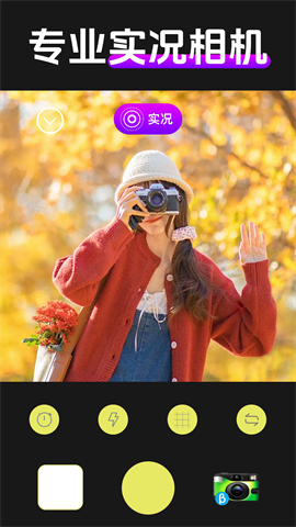Live photo相机 V1.0.2截图4