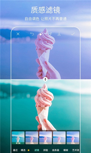 picsart美易 V28.0.2截图1