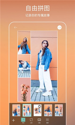 picsart美易 V28.0.2截图3