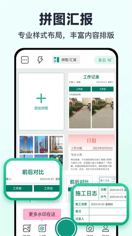 免费水印相机打卡定位 V1.4.7截图2