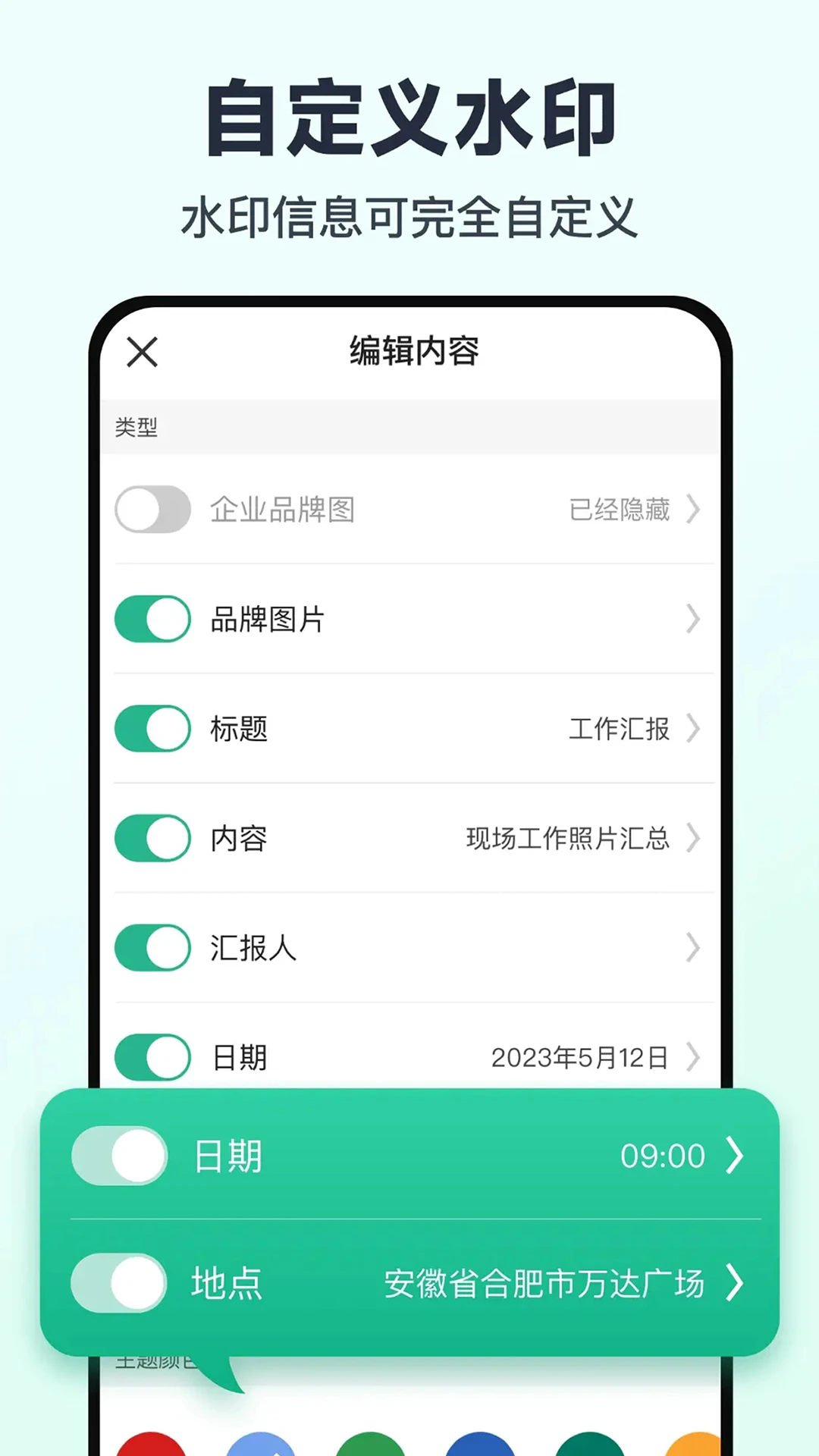 免费水印相机打卡定位 V1.4.7截图3