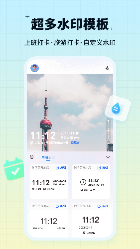水印鸭 V1.0.0.0截图1