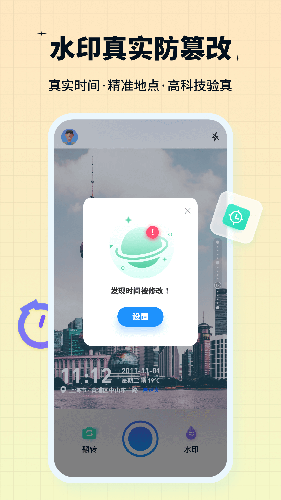 水印鸭 V1.0.0.0截图2