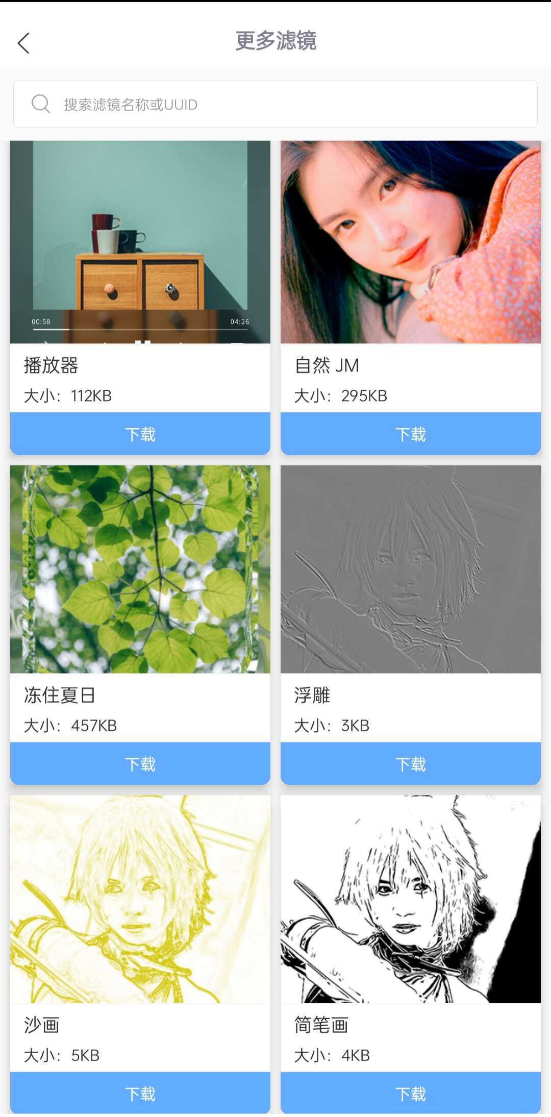 fimo相机经典版耗子修改 V3.12.3截图1