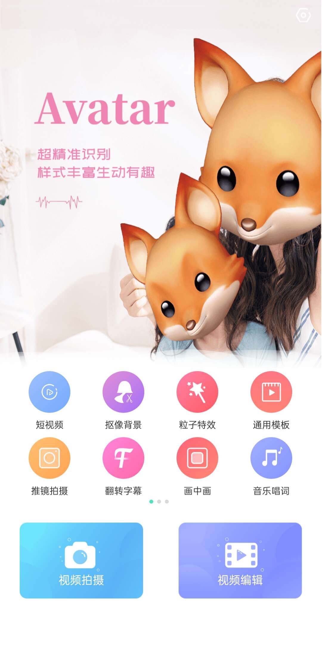 fimo相机经典版耗子修改 V3.12.3截图2
