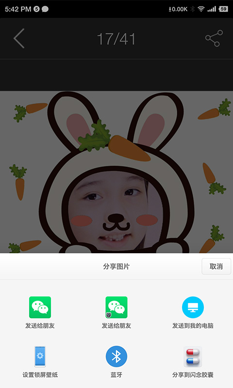 bibicam儿童相机 V2024.12.2018截图2