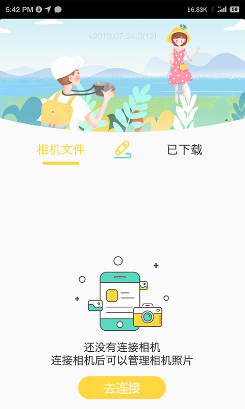 bibicam儿童相机 V2024.12.2018截图4