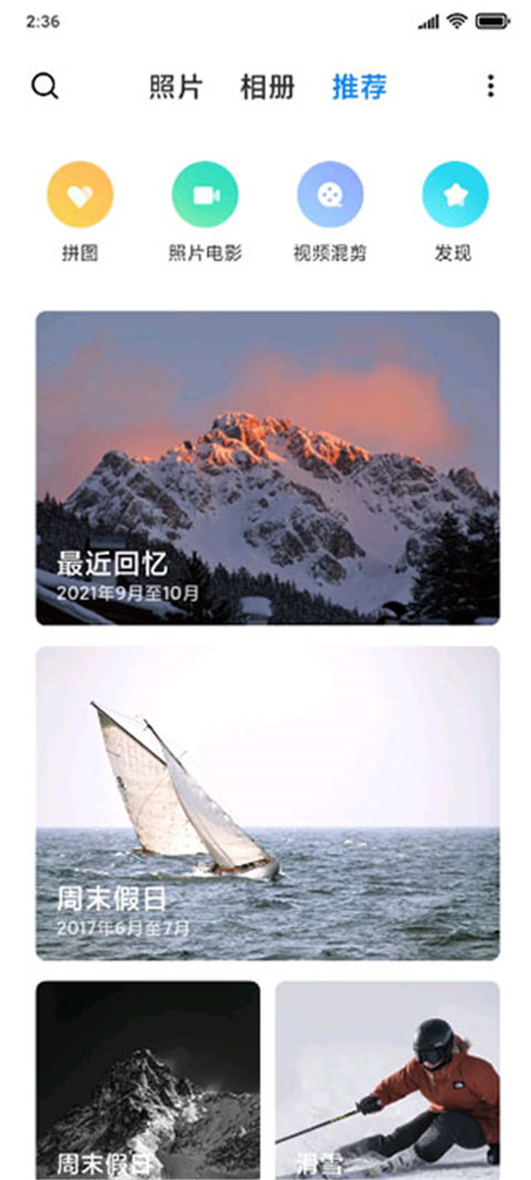 小米相册最新版 V4.2.0.6截图1