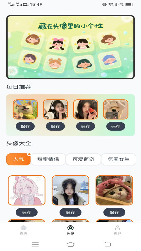 超高清壁纸大全app V1.5.8.3截图1