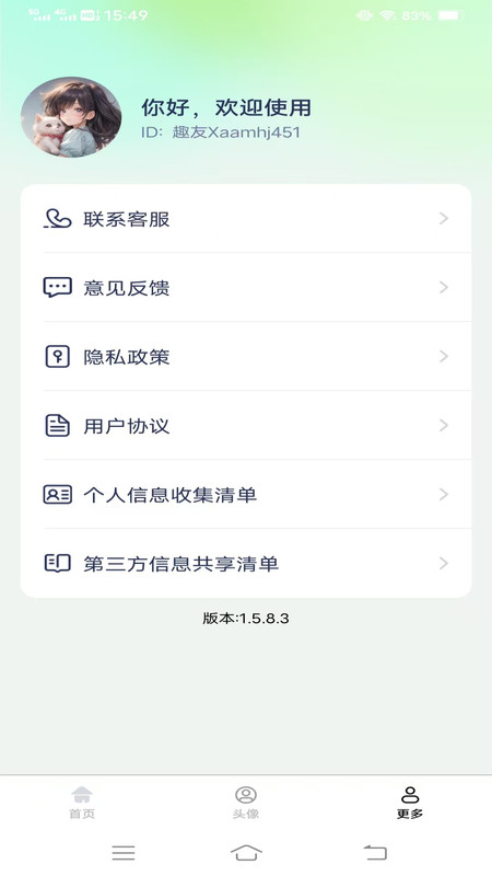 超高清壁纸大全app V1.5.8.3截图3