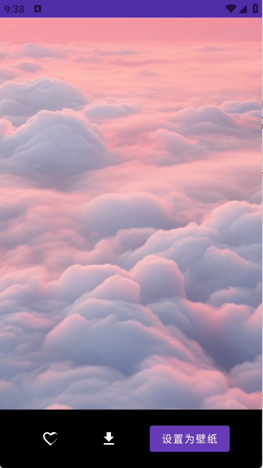 星芒免费壁纸大全 V1.0截图3