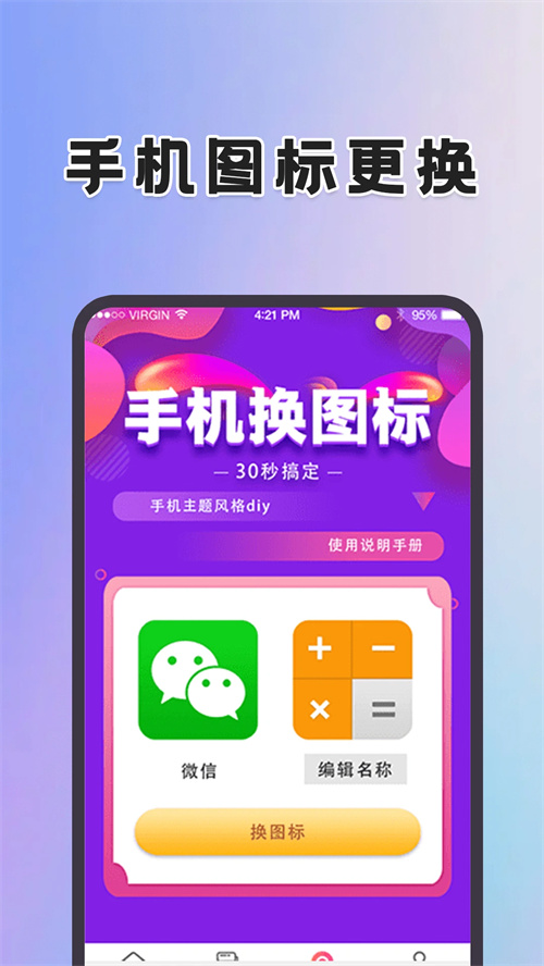 动态壁纸桌面手机版 V2.2.5截图2