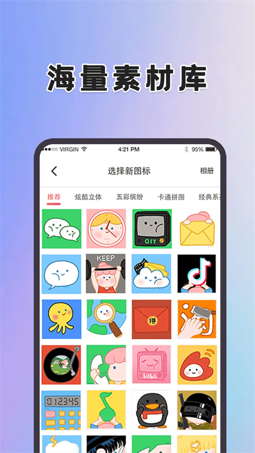 动态壁纸桌面手机版 V2.2.5截图3