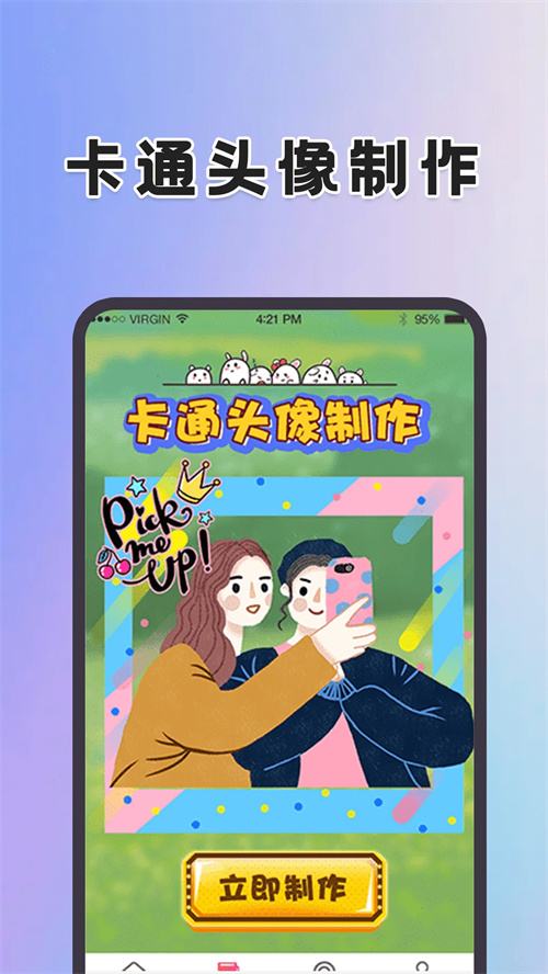 动态壁纸桌面手机版 V2.2.5截图4