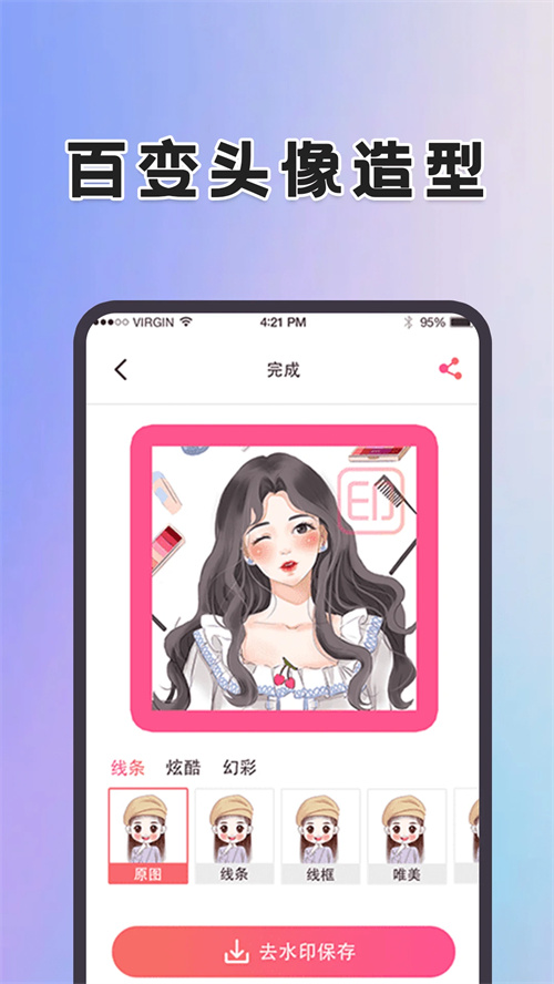 动态壁纸桌面手机版 V2.2.5截图5