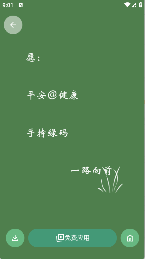 免费壁纸秀秀 V1.0.11截图3