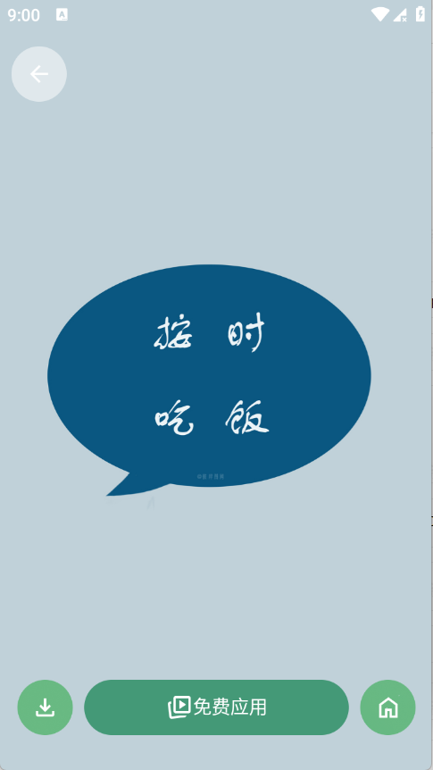 免费壁纸秀秀 V1.0.11截图4