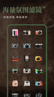 DA复古相机滤镜 V1.0.0截图4