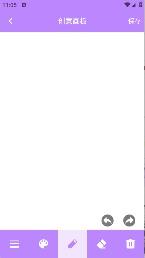 蝴蝶壁画 V1.1截图5