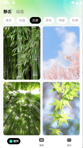 绘壁纸 V1.0.0截图2