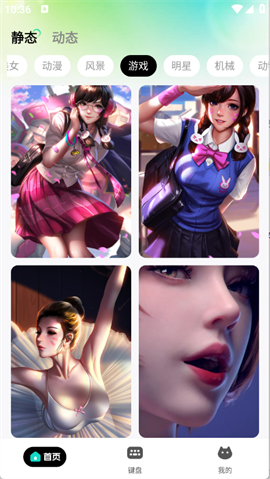 绘壁纸 V1.0.0截图3