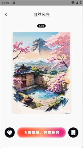 光韵壁纸 V1.0.0截图4