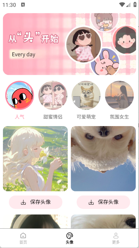 免费心选壁纸 V1.5.8.4截图2